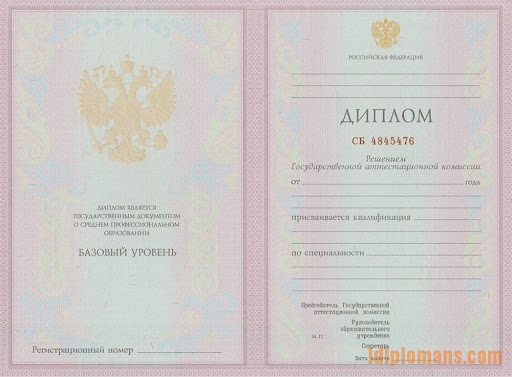 Купить диплом Краматорск – быстро и надежно